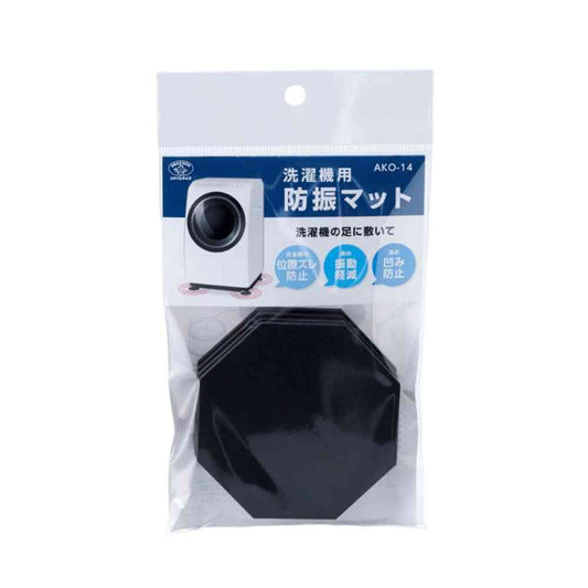 Smile Kids Washing Machine Vibration Absorbing Mat