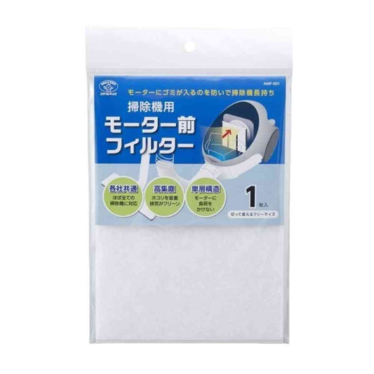 Smile Kids Motor Front Filter (1 piece)