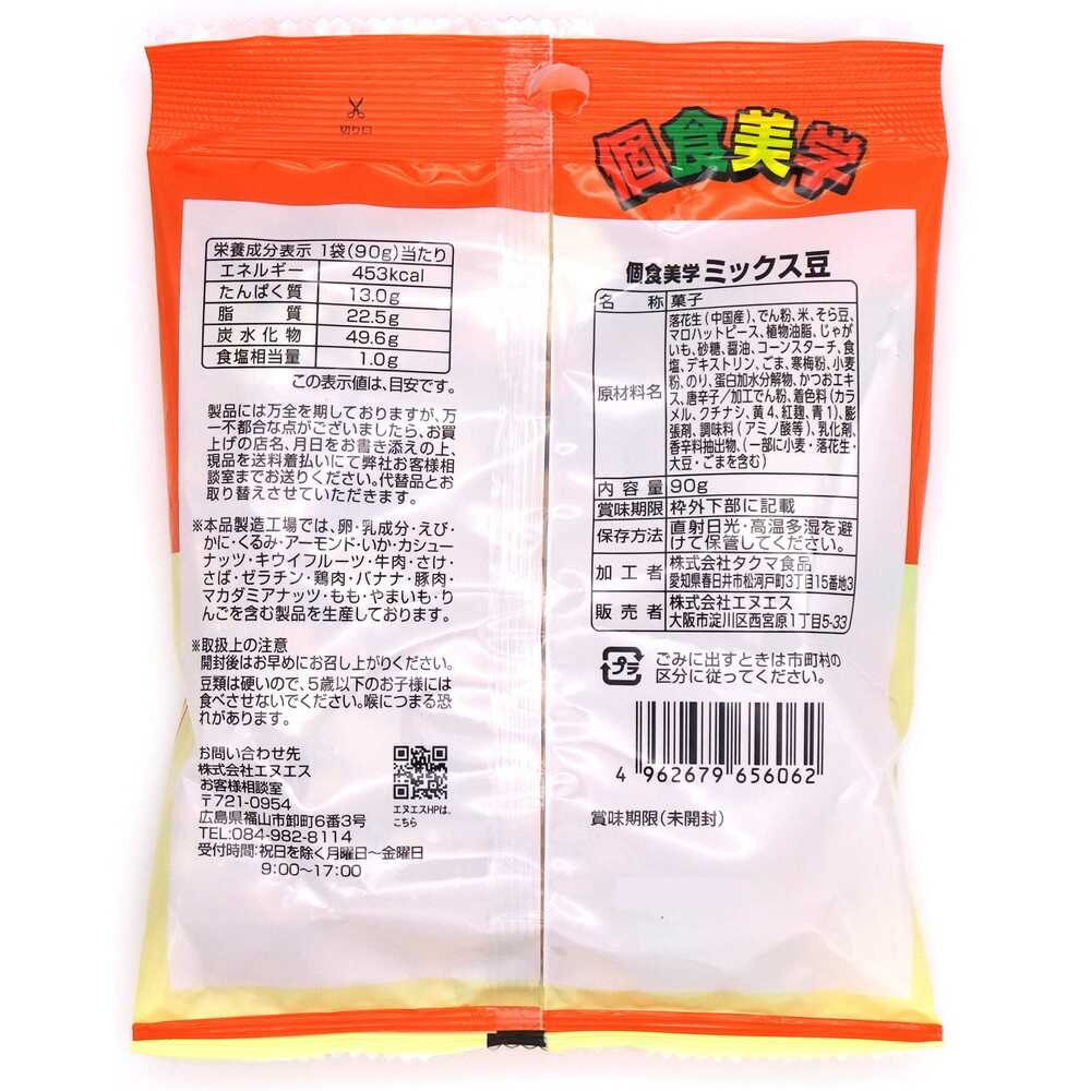NS Individual Snack Aesthetics Mixed Beans 90g