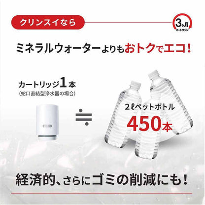 Faucet-Mounted Water Purifier MD111W-WT