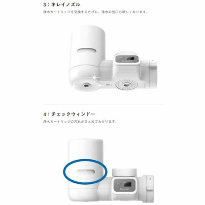 Faucet-Mounted Water Purifier MD211-WT