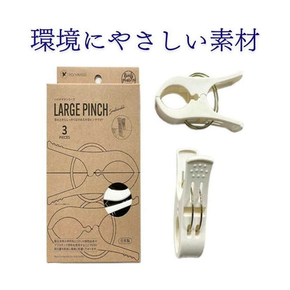 Pony Kasei BS Large Clips 3-Pack