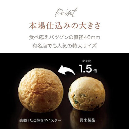 APIX Takoyaki Meister ATM-818 Large Ball High Power 1200W 18 Holes Bamboo