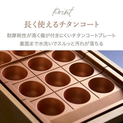 APIX Takoyaki Meister ATM-818 Large Ball High Power 1200W 18 Holes Bamboo
