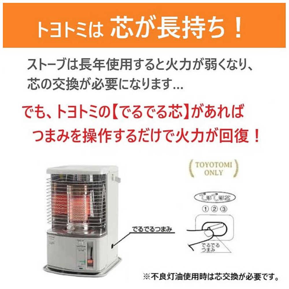 Toyotomi Reflective Oil Stove RS-H2924W with Handle