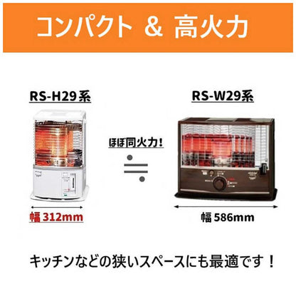 Toyotomi Reflective Oil Stove RS-H2924W with Handle