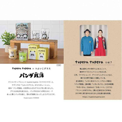 Adelia Tsuyoko Glass S Panda Sento