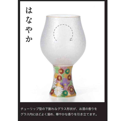 Adelia Premium Nippon Taste Mizore Kutani Craft Sake Glass Elegant 1 Piece