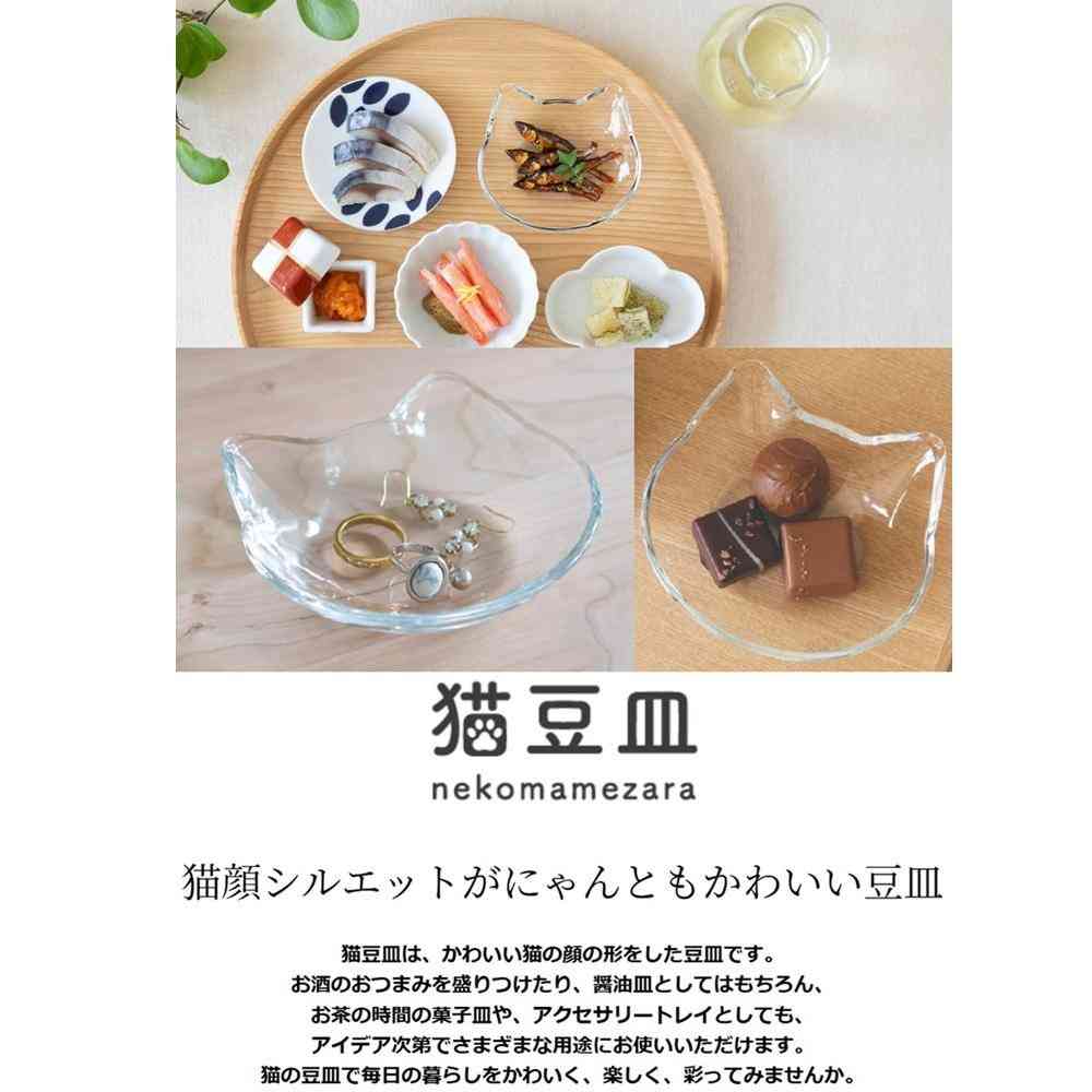 Adelia Cat Bean Plate 1 Piece