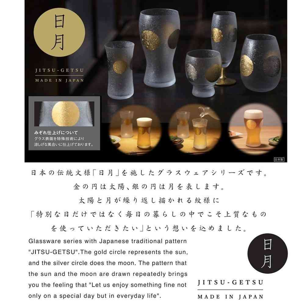 Adelia Premium Nippon Taste Nichigetsu Sake Glass Pair Set 145ml×2