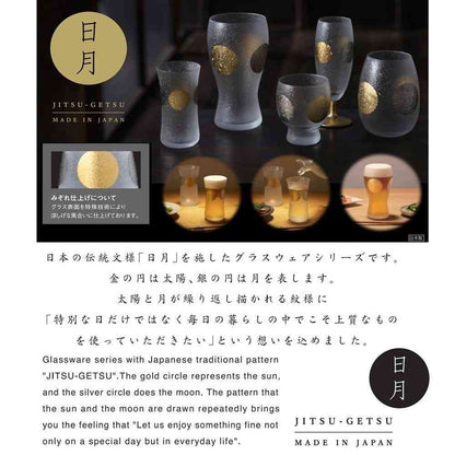 Adelia Premium Nippon Taste Nichigetsu Sake Glass Pair Set 145ml×2