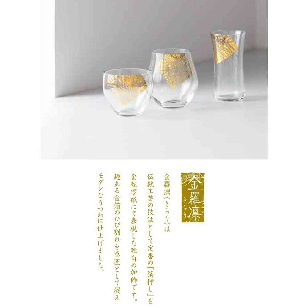 Adelia Craft Sake Glass Kirari Sake Set - 150ml×1, 230ml×1, 120ml×1