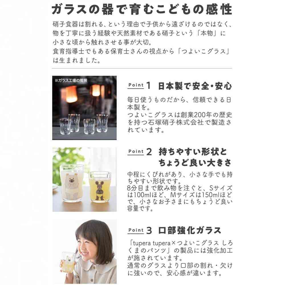 Adelia Tsuyoko Glass S&M Set Polar Bear's Pants 130ml×1, 185ml×1
