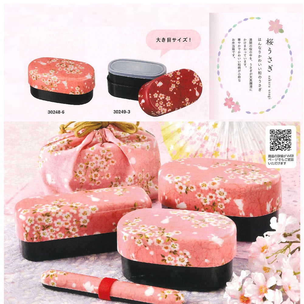 Tatsumiya Fabric Covered Oval Bento Large Pink Cherry Blossom Rabbit
