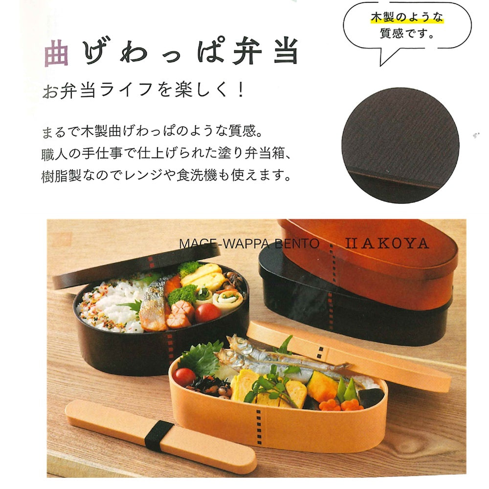 Tatsumiya Wappa One-Tier Bento Large Beige Antibacterial