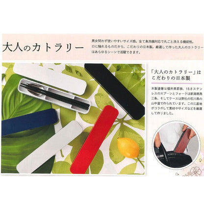 Tatsumiya Adult Cutlery Black