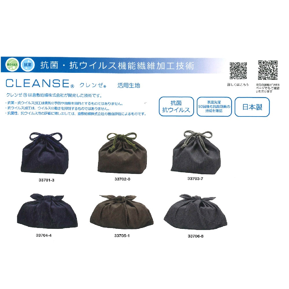 Tatsumiya Cleanse Antibacterial Drawstring Bag Navy