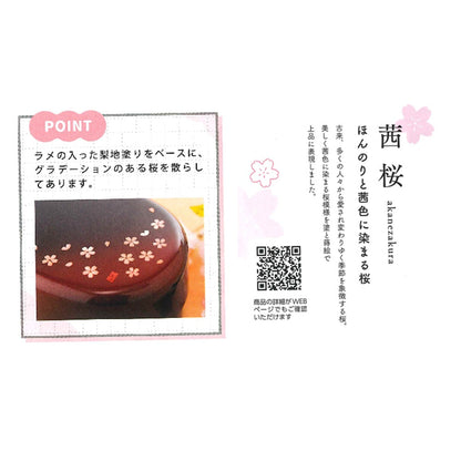 Tatsumiya Koban Bento Akane Sakura Red