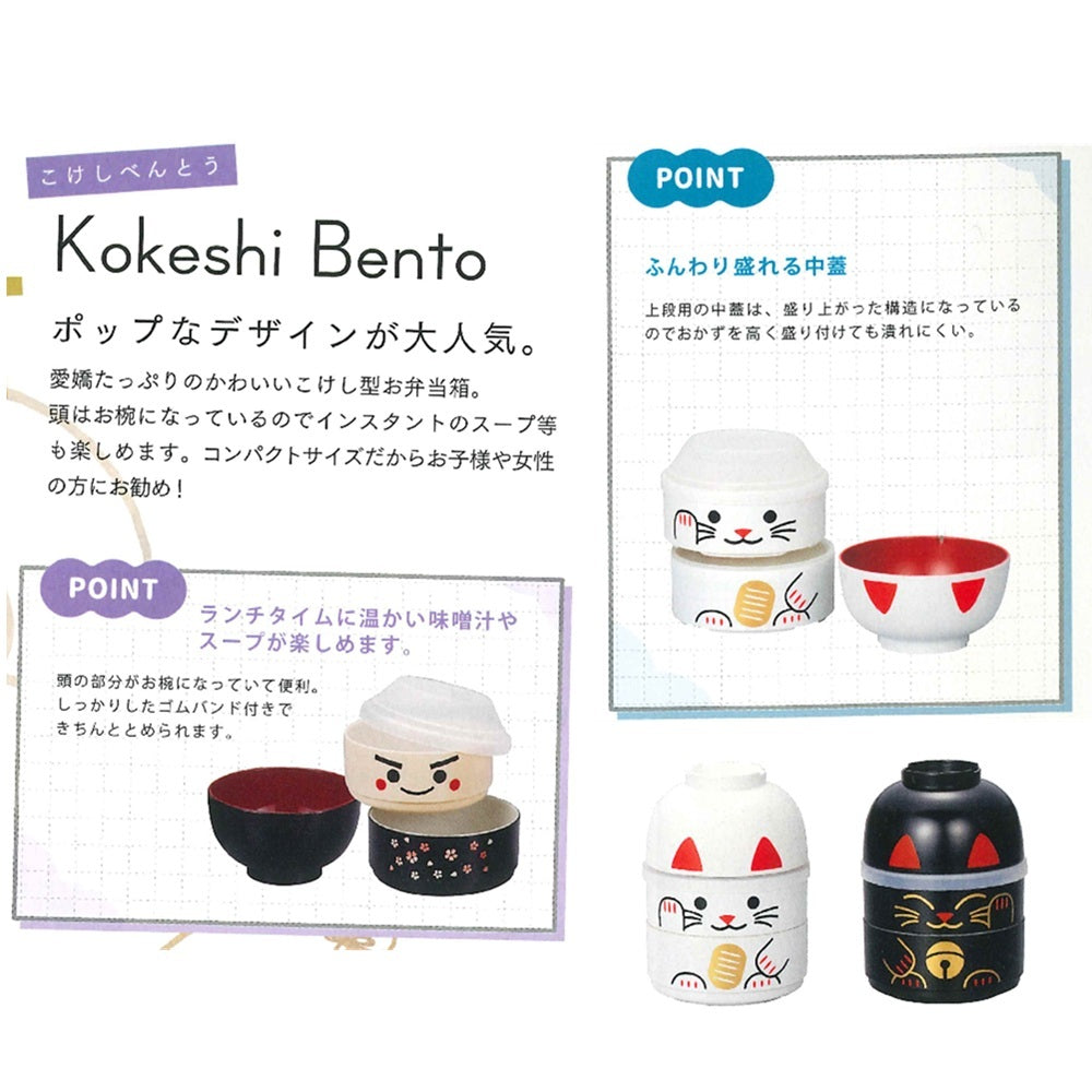 Tatsumiya Large Kokeshi Two-Tier Bento Maneki Neko White