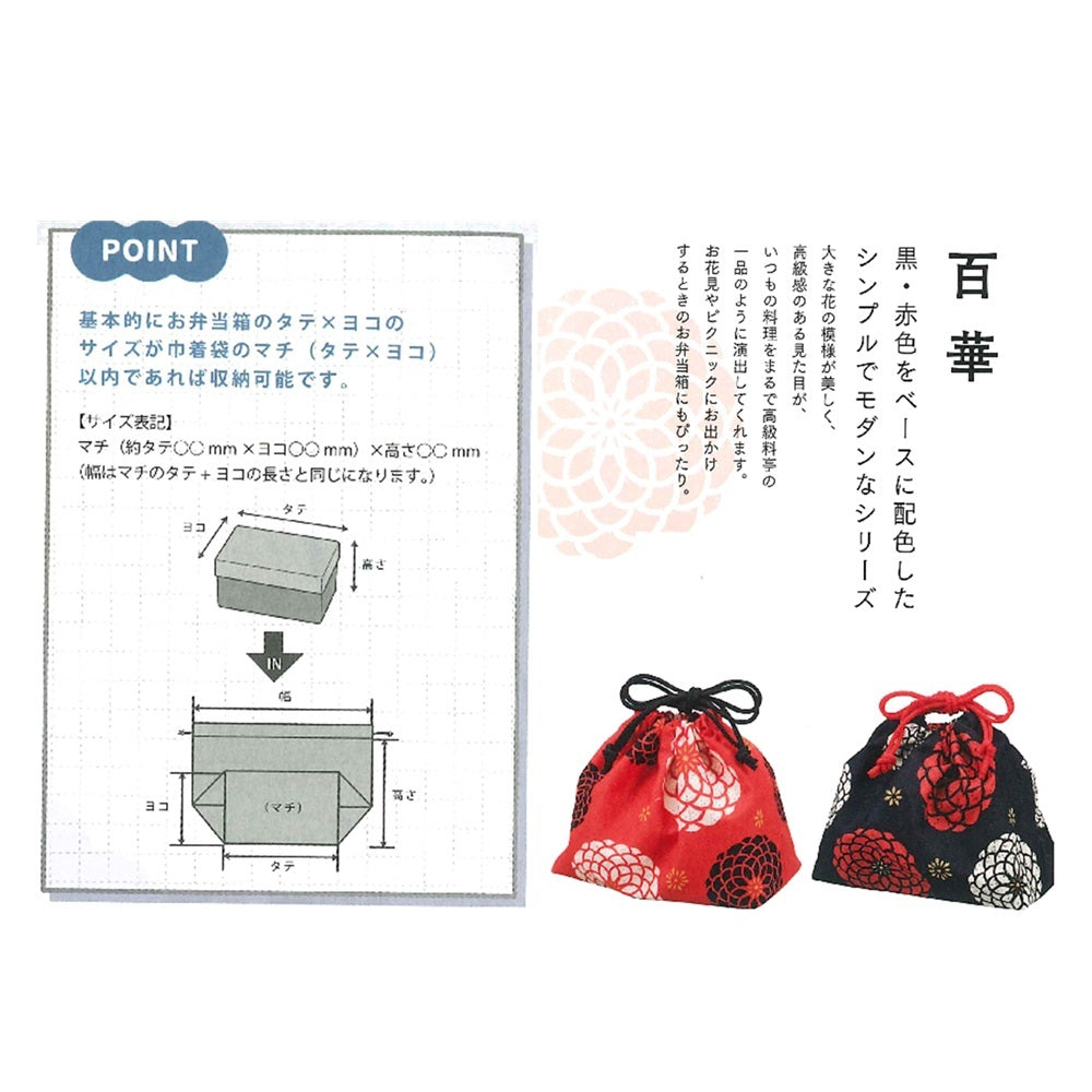 Tatsumiya Hyakka Drawstring Bag Black