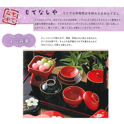 Tatsumiya Mini Bowl for Delicacies Black