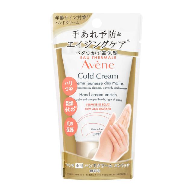 [Quasi-drug] Shiseido Avene Medicinal Hand Cream Enrich 50g