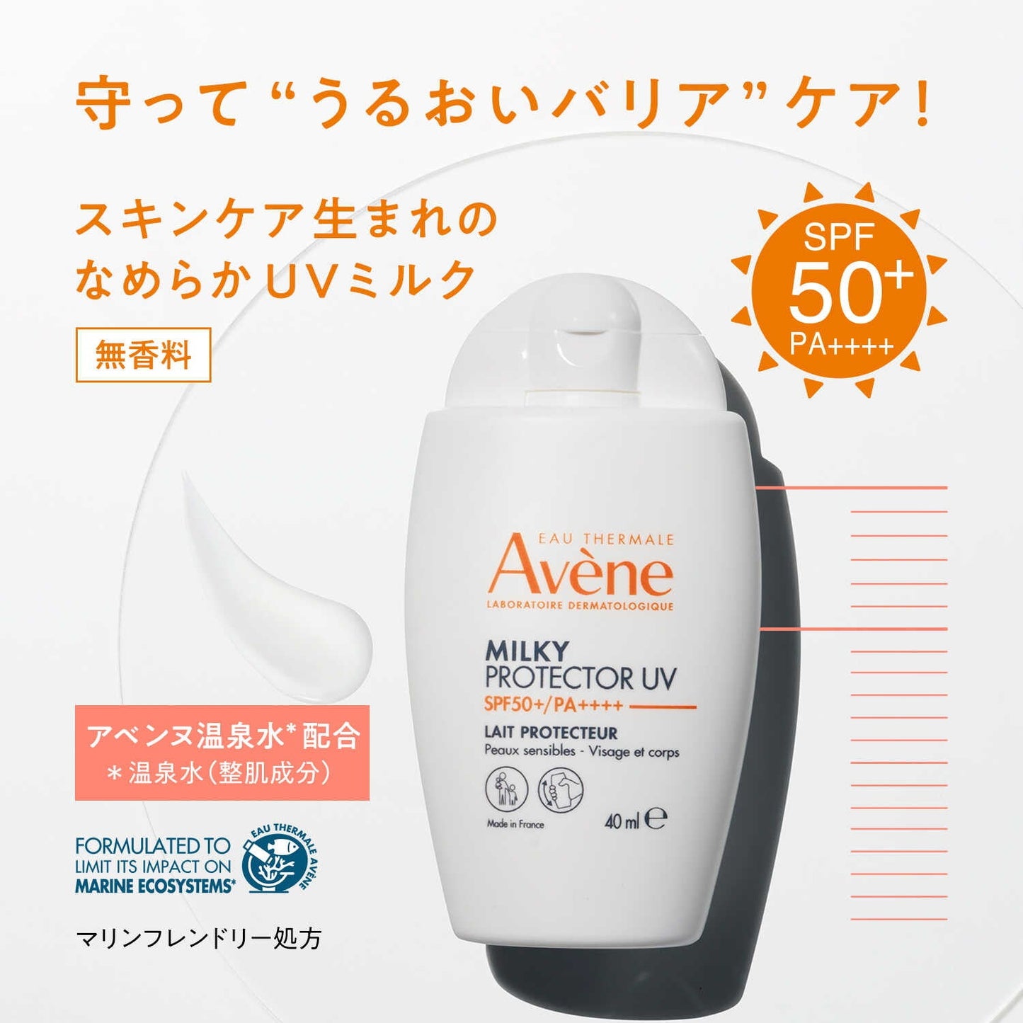 Shiseido Avene Milky Protector UV 40ml