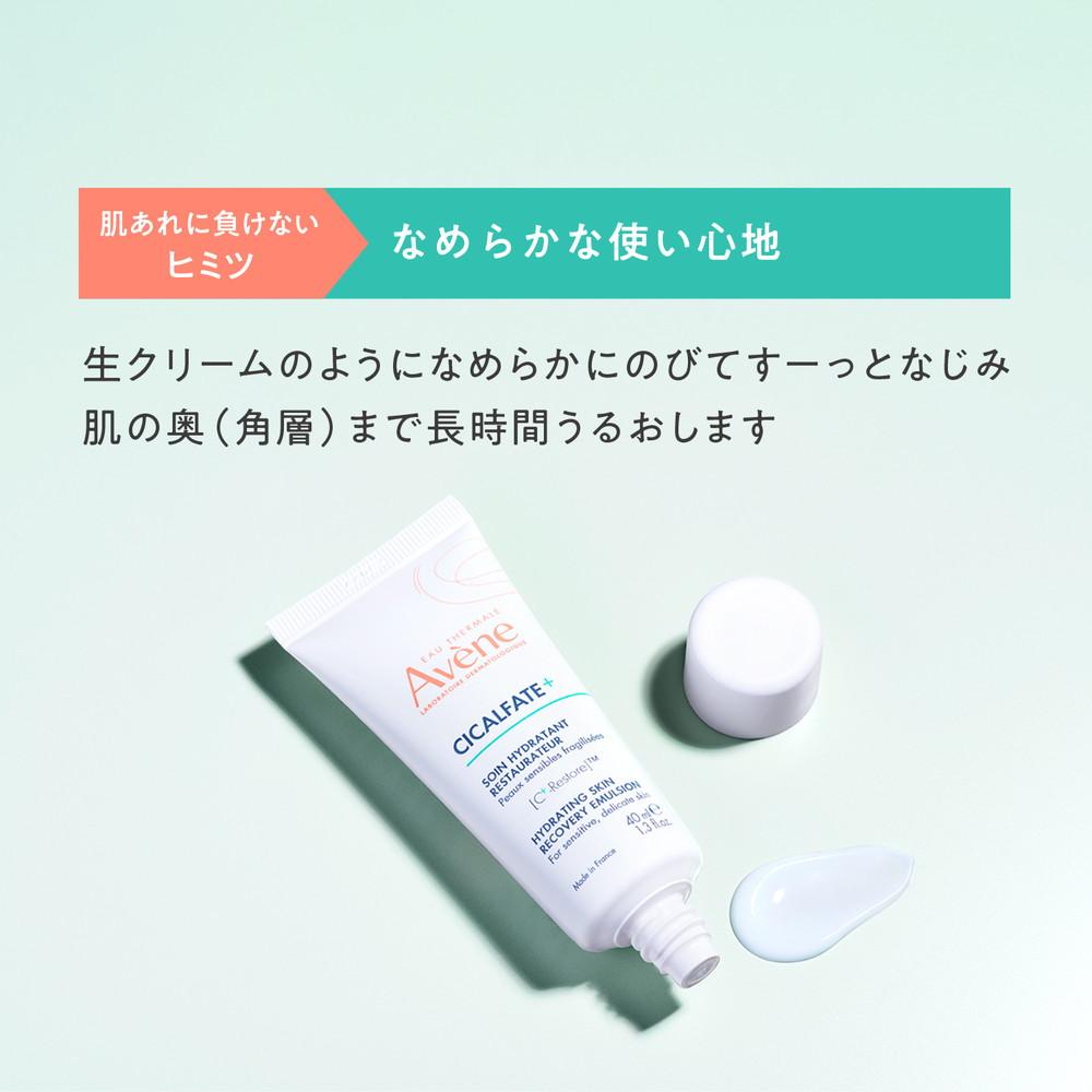 Avene Cicalfate Plus Repair Milk 40ml