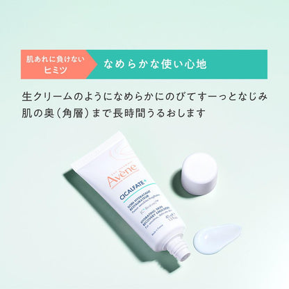 Avene Cicalfate Plus Repair Milk 40ml