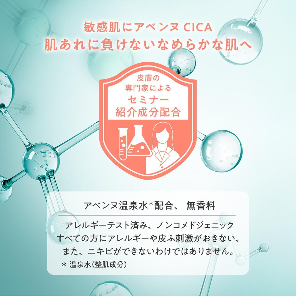 Avene Cicalfate Plus Repair Milk 40ml