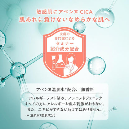 Avene Cicalfate Plus Repair Milk 40ml