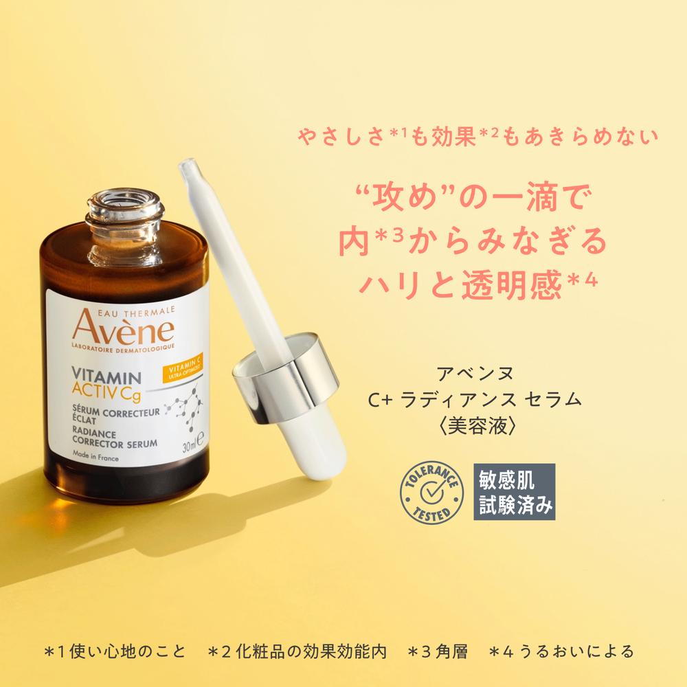 Shiseido Avene C+ Radiance Serum (30ml)
