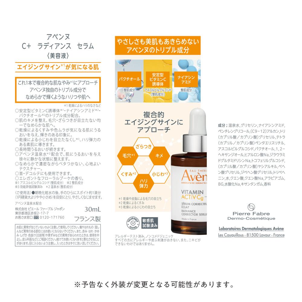 Shiseido Avene C+ Radiance Serum (30ml)