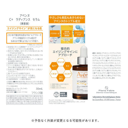 Shiseido Avene C+ Radiance Serum (30ml)