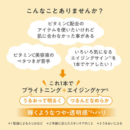 Shiseido Avene C+ Radiance Serum (30ml)