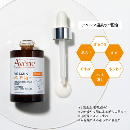 Shiseido Avene C+ Radiance Serum (30ml)