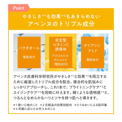 Shiseido Avene C+ Radiance Serum (30ml)