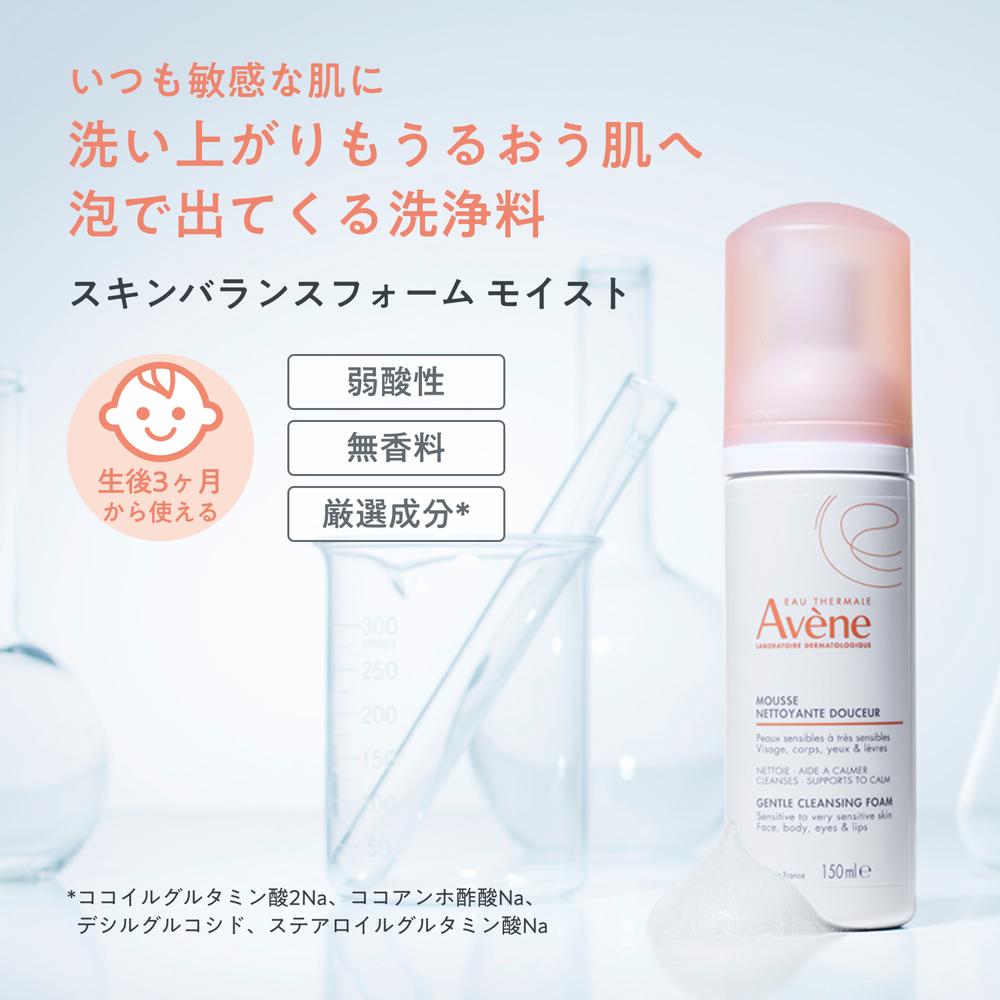 Shiseido Avene Skin Balance Foam Moist 150mL