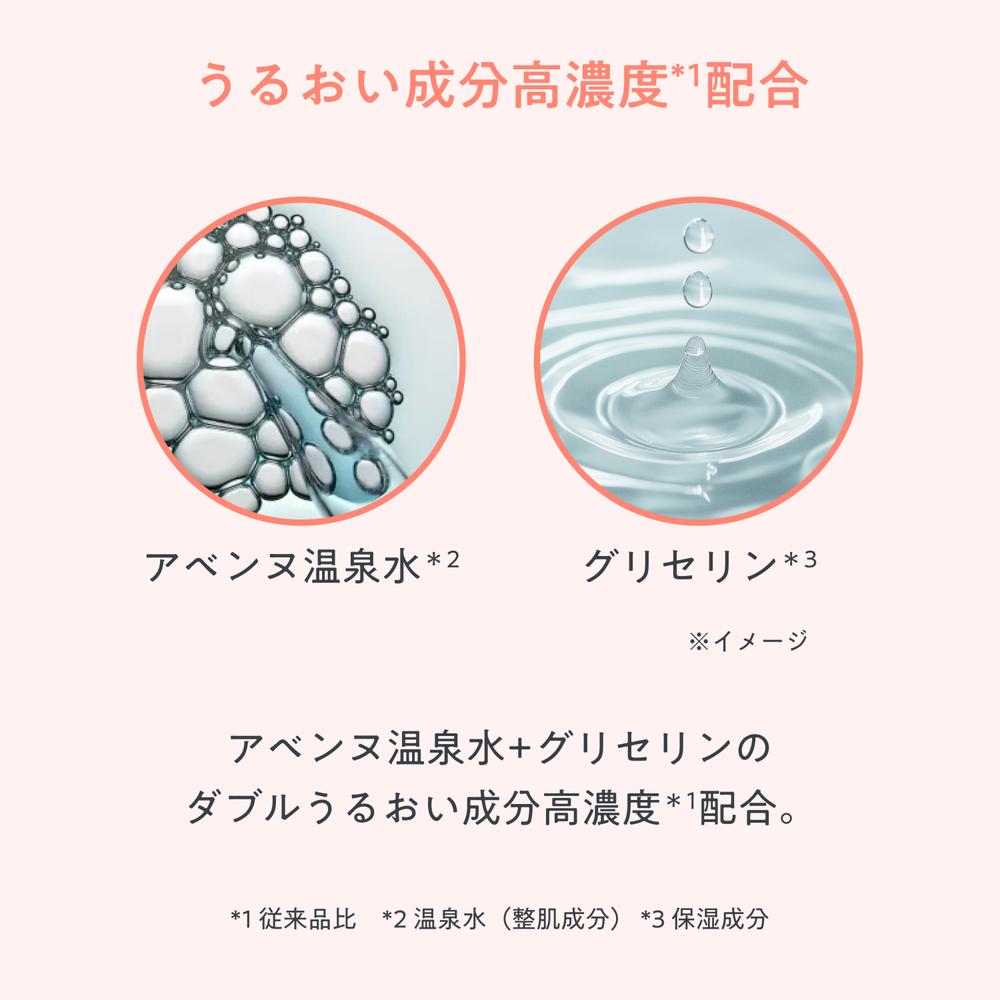 Shiseido Avene Skin Balance Foam Moist 150mL