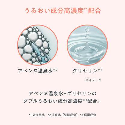 Shiseido Avene Skin Balance Foam Moist 150mL