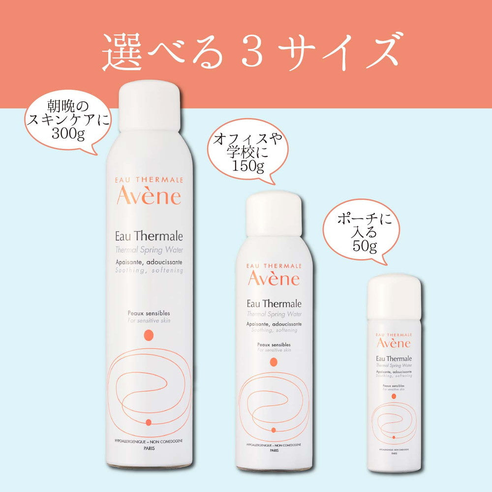 Shiseido Avene Avene Water 50g