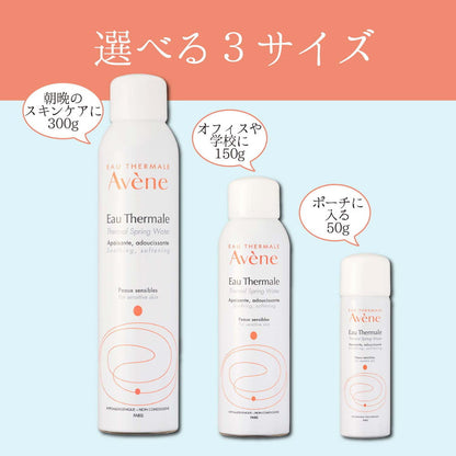 Shiseido Avene Avene Water 50g