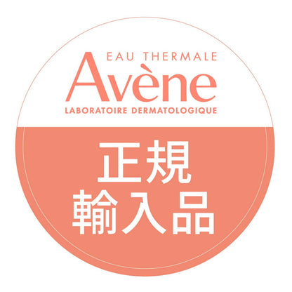 Shiseido Avene Avene Water 50g