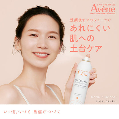 Shiseido Avene Avene Water 300g