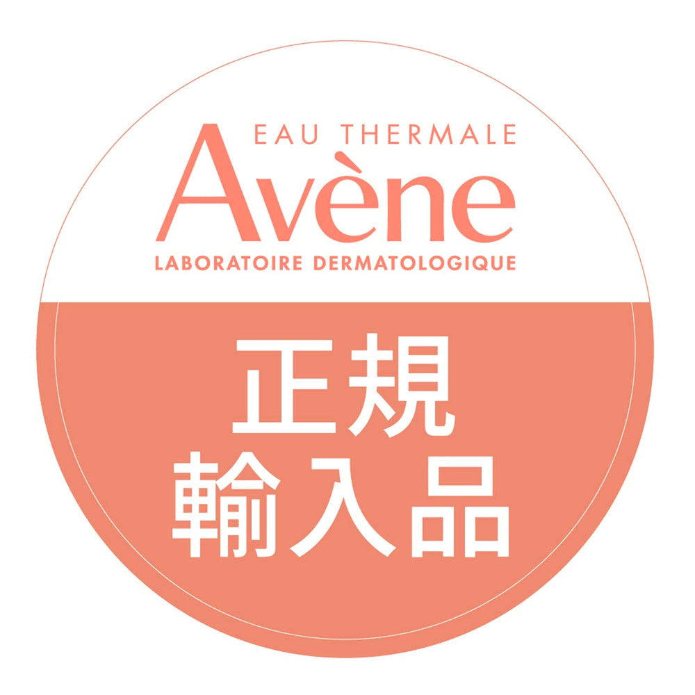 Shiseido Avene Avene Water 300g