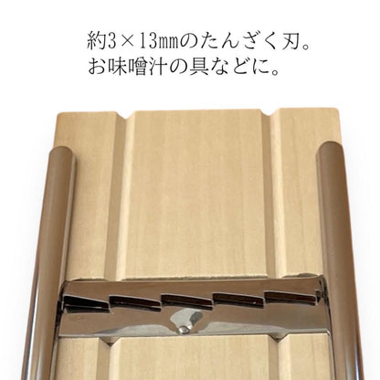 Koyanagi Industry Wooden Cooking Tool Tansaku (1 piece)
