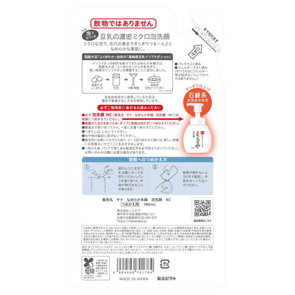 Sana Smooth Skin Soy Isoflavone Foam Cleanser NC Refill