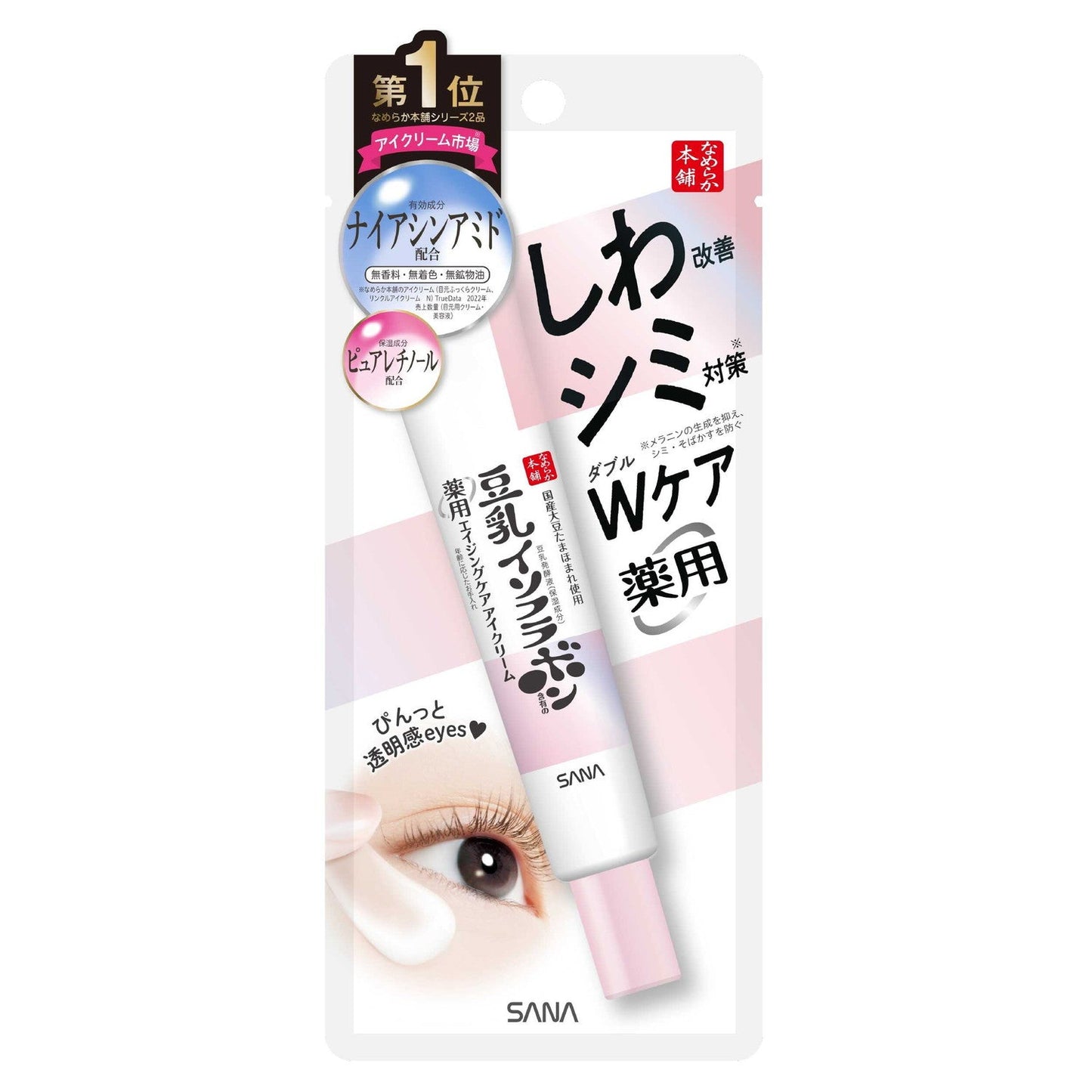 Sana Namelaka Honpo Soy Milk Isoflavone Medicinal Wrinkle Eye Cream White 20g