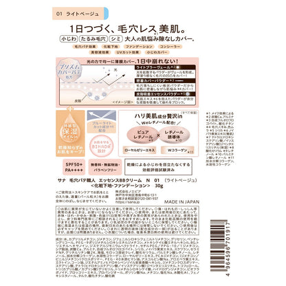 Sana Pore Cover Essence BB Cream N Light Beige 30g