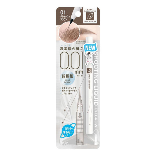 Tokiwa Pharmaceutical Sana Newborn Shooting Liquid Eyebrow 01 Grayish Brown